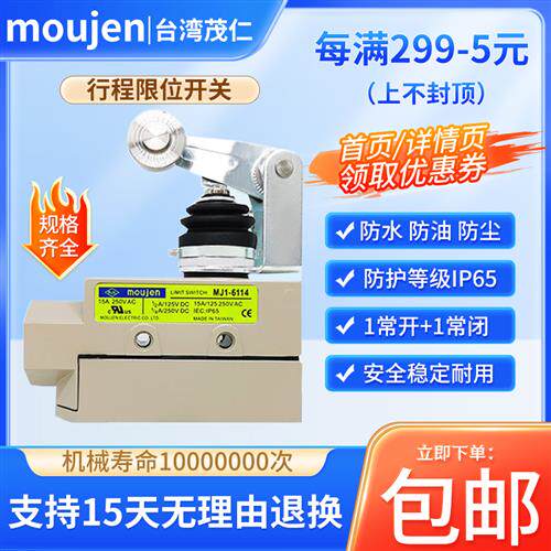 限位行程开关MJ1-6102R 6107 6112 6117 6114 6101 6102 6111