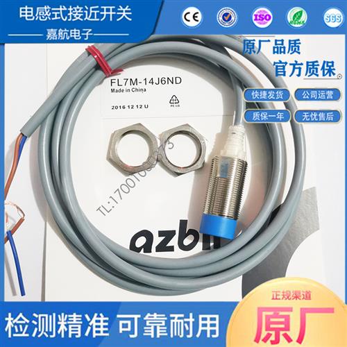 接近开关FL7M-14J6ND2J6HD2K6H 3J6HD 3K6H-CN03 7J6HD 14J6ND-L5