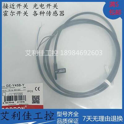 SODRON索迪龙光电开关GE-Y45B-Y GE-Y45C-Y GE-T45B-Y GE-T45C-Y