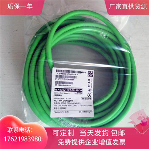 S120增量编码器伺服电缆线6FX5002/8002-2CA80-1BF0 1CA0 1CF0