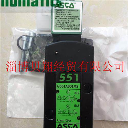 美国电磁阀板式安装两位五通SCG551A001MS DC24V原装正品