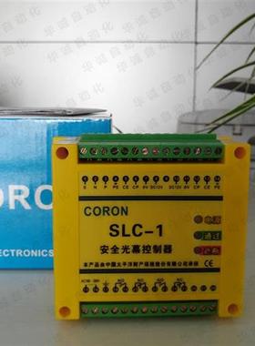 台湾SLC-1/SLC-1A/2A质保一年全新原装安全光幕光栅控制器