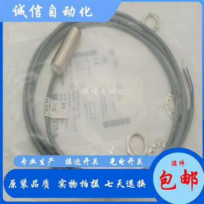 全新BES0082电感式接近开关BES M18MI-PSC50B-BV02质保一年