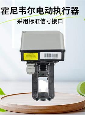ML7420A8088E电动阀门执行器水阀驱动器包邮