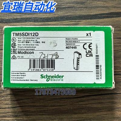 全新原装正品  TM5SDI12D 控制器扩展模块 现货销售