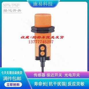 IFM易福门KI6001 KI-3250NFPKG/PL/2P/IO接近开关电容式