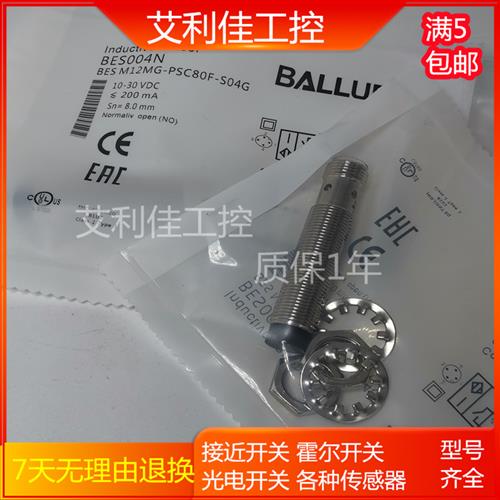 电感式接近开关BES004N BES M12MG-PSC80F-S04G传感器实图