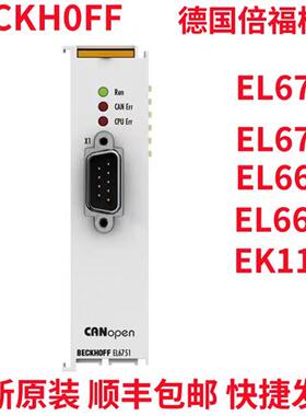 德国模块 EL6751 EL6731 EL6752 EL6692 EL6601 EK1122 出售
