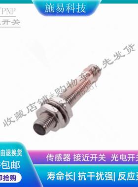 巴鲁夫接近开关BES02W6  BES M08MH-PSC40B-S49G-507电感式