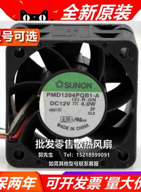 4028 12V 4.0W PMD1204PQB1-A 4厘米CM 大风量散热风扇