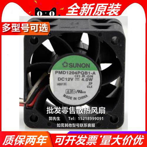 4028 12V 4.0W PMD1204PQB1-A 4厘米CM 大风量散热风扇