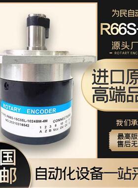 长春荣德R66S-15C05L-1024BM-4M主轴编码器R66S-8G12 5G05L 24C
