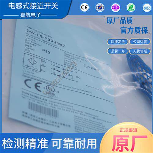 科瑞耐高压接近开关DW-LS-703-PM4 PM2不锈钢外壳感应金属传感器