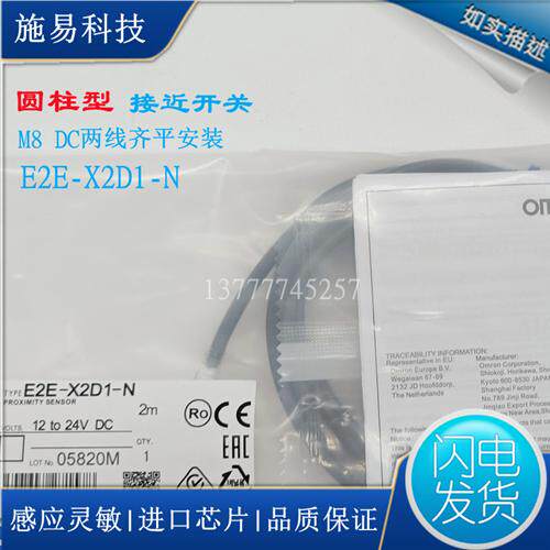 全新接近开关E2A-S08KS02-M1-B1 E2A-S08KS02-M1-C1电感式