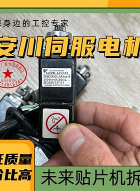 安川伺服电机SGMM-A2C312 SGMM-A2C313贴片机专用保证质量