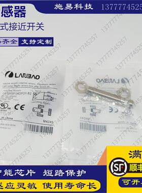 全新M12LR12XBF04DPOY-E2 LR18XBN12DLOY-E2电感式传感器