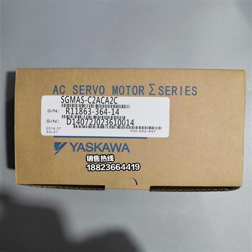 SGMAS-C2ACA2C 安川伺服电机 全新原装现货包邮
