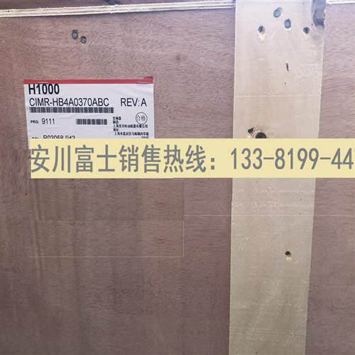 全新原装日本安川变频器H1000 CIMR-HB4A0370ABC/AAA 160KW/185kw
