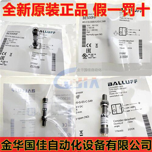 德国巴鲁夫接近开关传感器BES 516-3005-G-E5-C-S49 现货 BES00HF