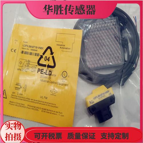 光电开关LOP3.5m-BT18-VP6X2 VN6X2-H1141镜片反射物体感应