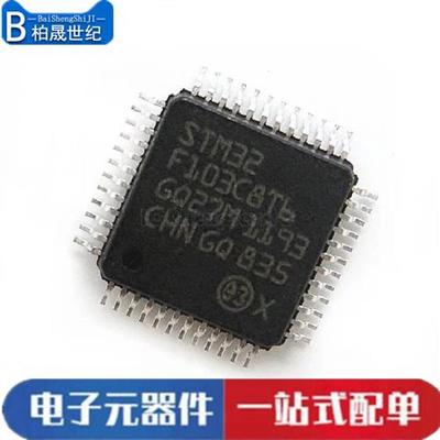 全新现货 M32F103C8T6 M32F103 LQFP48 原装进口