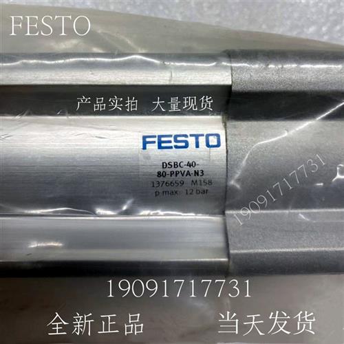 费斯托 气缸 DSBC-32-20-PPSA-N3 2123085 全新 原装 现货