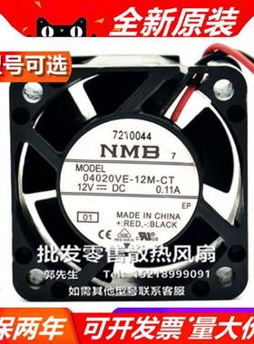 04020VE/A-12P/M/K/N/Q-BL/A/CT/U/A/AA/B 4020 12V 散热风扇