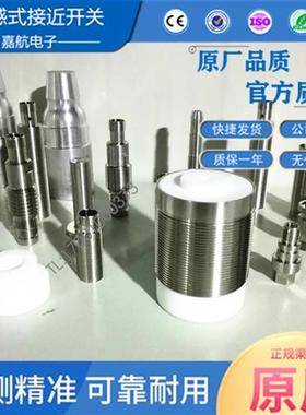 HUARON华隆电感式耐高压接近开关 HR182-15-601.5E0 /E1/E2/H1/8V