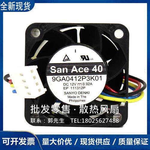 SANYO 9GA0412P3K01 12V 0.92A 4028 4CM 暴力大风量散热风扇