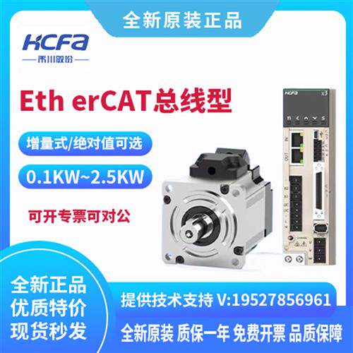 全新HCFA 伺服驱动电机套装0.1-2.KW X3系列SV-X3EB075A-A2