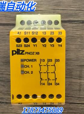 全新原装正品 皮尔玆 PNOZ X6 24VAC 继电器 774729 现货销售