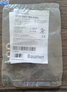 全新原装正品  IGYX 08P17B3/S35L 传感器 11084731 现货销售