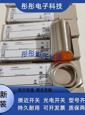 全新易福门电感式II5446 II5430 II5447 II5441传感器