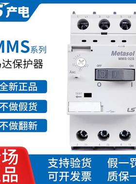 电动机启动器断路器MMS-32S  63 100S N H 4 32A马达保护器