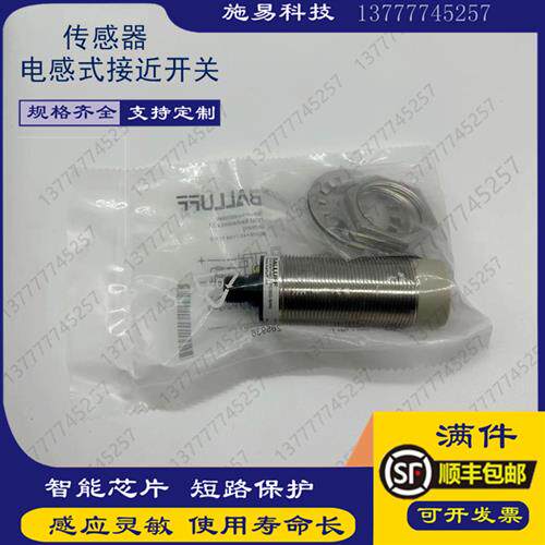 巴鲁夫BCS007L BCS M30T4M2-PPC30G-S04G接近开关电容式