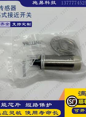 巴鲁夫BCS007L BCS M30T4M2-PPC30G-S04G接近开关电容式