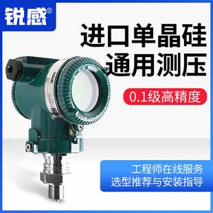 3051智能压力变送器高精度单晶硅水压气压液压压力传感器hart数显