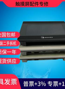 通MT6050iP MT6070iH MT6071iP MT8070iH MT6102i MT8071iP