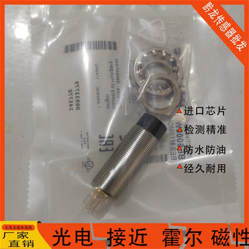 Balluff巴鲁夫接近开关BES M18MG-POC16F-S04K 全新BES006W