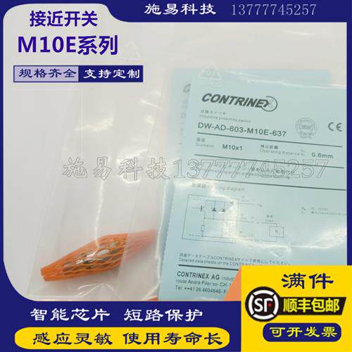 全新科瑞接近开关DW-MD-703-P12G MS 298 280全金属电感式传感器
