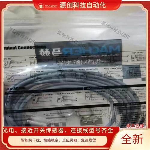 现货必得客接近开关I1PN-Q18C08N-O3U2 I1CF-M1202N-O3U2传感器