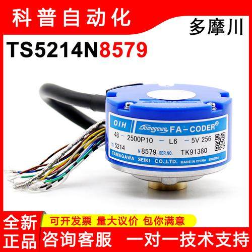TS5214N8579/8578/8564/8399/8599编码器全原TS5214N8566
