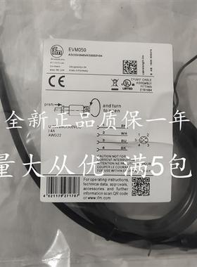 全新 现货 易福门IFM 接近开关电线缆/插线 EVM050 2M 量大从优