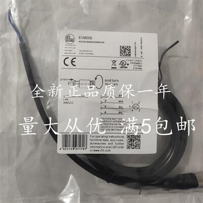全新 现货 易福门IFM 接近开关电线缆/插线 EVM050 2M 量大从优