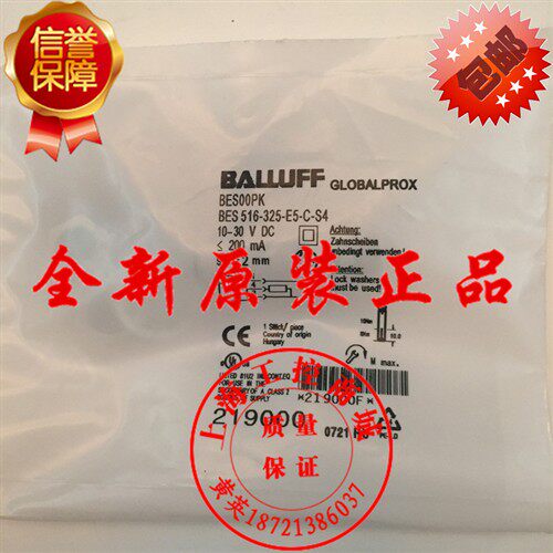巴鲁夫BES00PK 全新原装正品 BES516-325-E5-C-S4接近开关现货