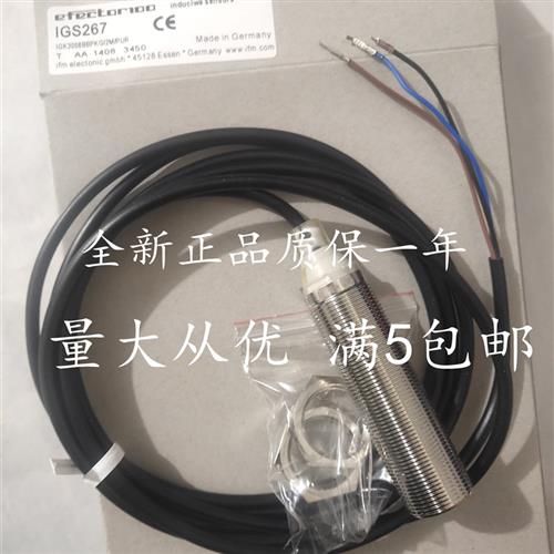 全新现货易福门接近开关传感器IGS267 IG5620  IIM210质保2年