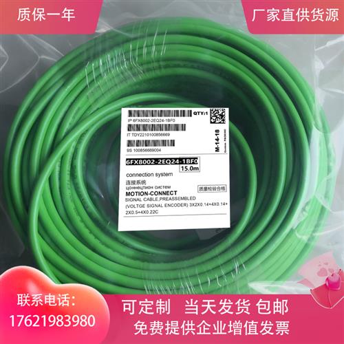 编码器线6FX8002-2EQ24-1BF01DF0 6FX8002-2EN24-1AF0 1CA0