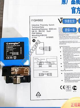 方形接近开关 I1QH010 I1QH011 I1QH002 I1QH003 I1QH004