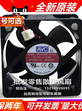 DS05020B/R/12H/U/M/S/UP003 5020 12V 5厘米 大风量散热风扇