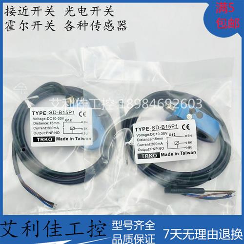 现货质保一年环形电感式接近开关传感器 SD-B15P1 实物拍摄全新